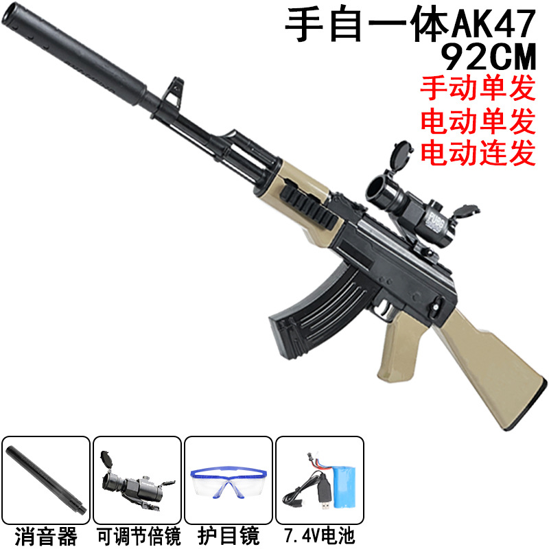 92cm 수동-자동 3모드 AK47 블랙샌드 표준 [전자상거래 박스]