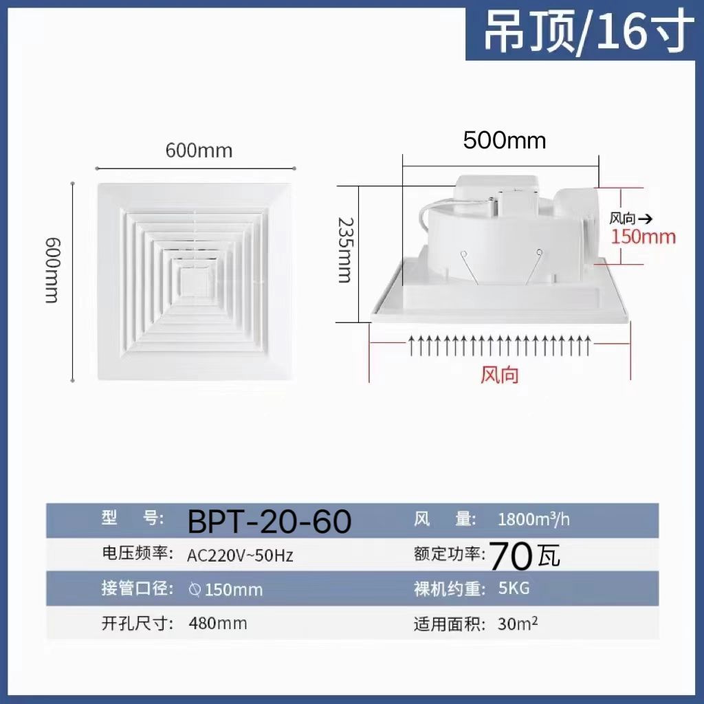 吊顶16寸面板尺寸60*60