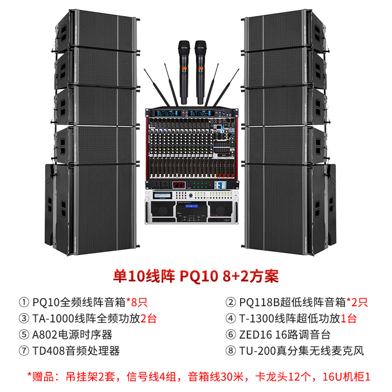 Sistema de Audio Profesional para Exteriores, Conjunto de Audio Line Array de 10 y 12 Pulgadas, Sistema de Audio para Escenarios Grandes Resistente al Agua