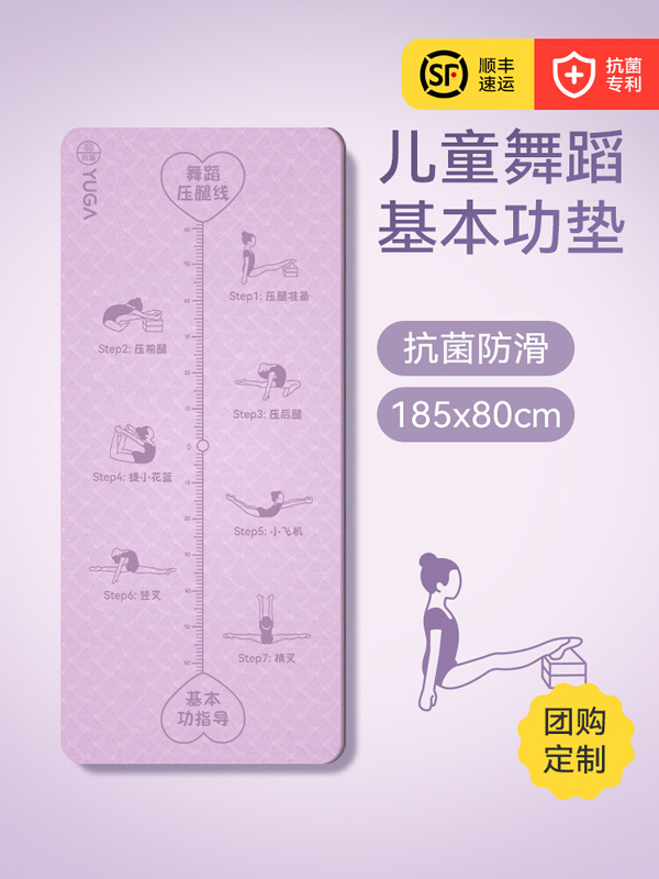 Dance Basic Skills Mat, Yoga Mat, Children's Dance 2025 New Model, Professional Non-Slip Chinese Dance Silent Mat