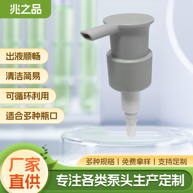 28牙内置弹簧泵头塑料乳液泵护发素洗发水乳液泵商务磨砂头泵头