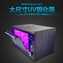��ߴ�UV���������߹̻��� ȥ������3D��ӡUV���������ֻ�ά��OCA