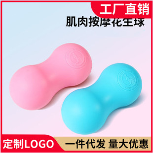 Factory direct supply silicone yoga ball massage ball Meridian hands and feet double ball peanut ball yoga supplies generation