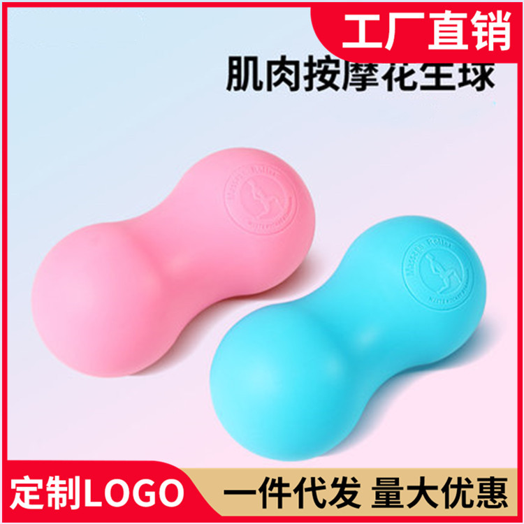 Suministro directo de fábrica bola de yoga de silicona bola de masaje Meridiano Mano Pie Doble Bola de maní bola de yoga suministros de entrega