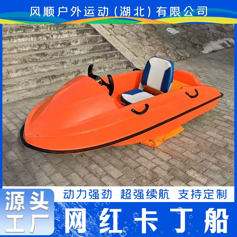 定制电动卡丁船船水上快艇摩托艇船工厂油动力玻璃钢船高速