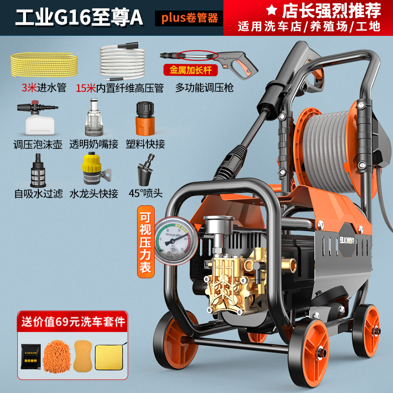 Water Pump — Shuǐbèng Car washing machine - 1500w-18m-water-pipe-metal-long-rod