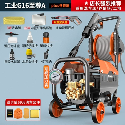 Brush Water Gun Powerful Floor Washing — Car washing machine - 1500w-18m-water-pipemetal-long-pole