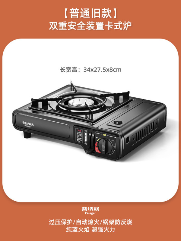 卡式炉户外便携式炉具卡磁炉瓦斯炉商用燃气灶气罐家用火锅炉新款|undefined