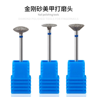 Nail diamond grinding head UFO-shaped Emery grinding feet calluses to remove dead skin polishing manicure grinding tool