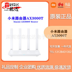適用xiaomi米家ルータax3000tホワイトワイヤレスwifiルータギガ高速正規品