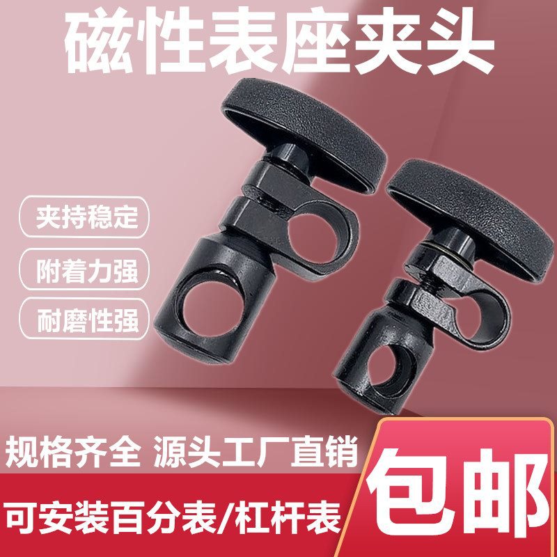 磁性表座配件连接杆夹头8-10-12-16-12-14-16表座把手表座连接器