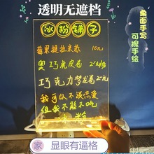 可擦写发光透明亚克力摆摊夜市地摊展示牌小黑板led广告牌荧光板