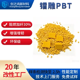 PA66;PC;PBT