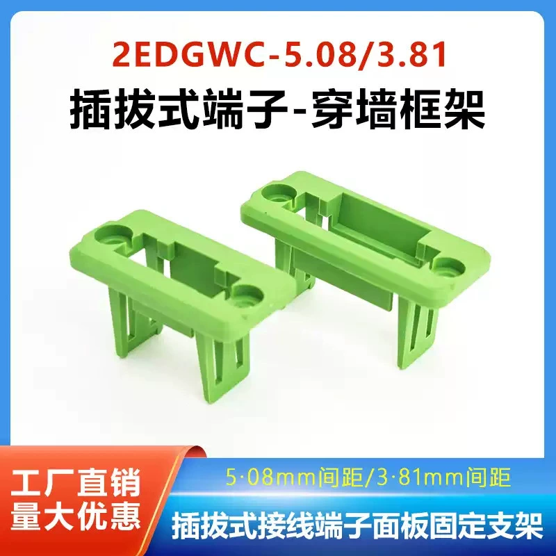 2EDGWC-5.08mm настенный каркас вставной клеммный клеммный крепление панели крепления 15EDGWC-3.81