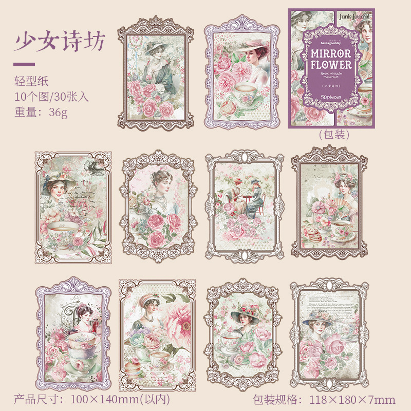 Hermoso día material espejo flor borde serie retro arte diario DIY decoración base 30 unidades 6 modelos