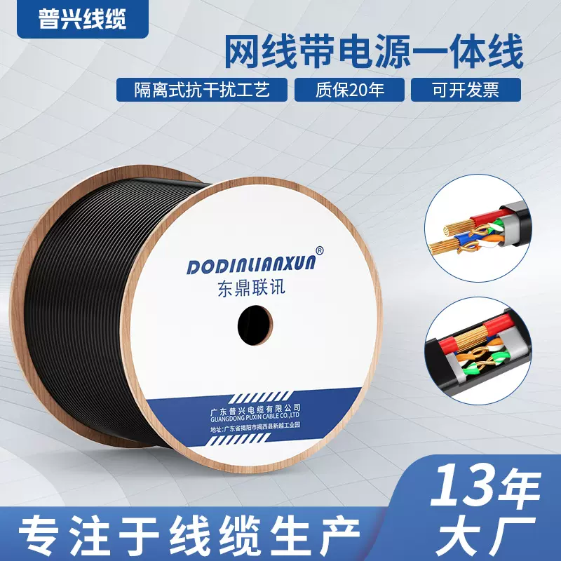 现货4芯0.5无氧铜网线带电源线室外监控综合线复合线线缆防水抗晒