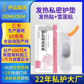 护垫;私处保养;男士私处护理