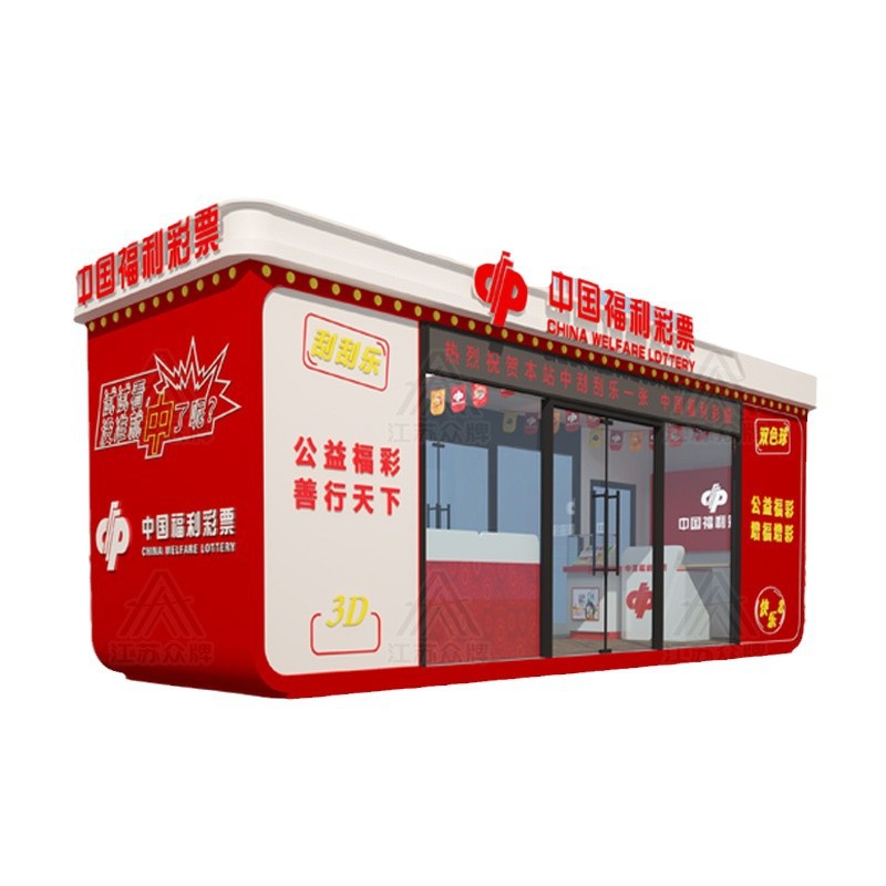Quiosco de lotería de bienestar de contenedores, cabina de manzana, casa de lotería deportiva de China, sala móvil al aire libre, quiosco de lotería