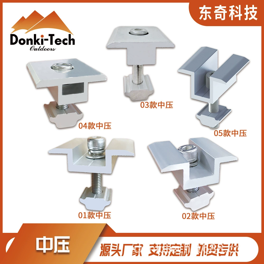 Фотоэлектрический кронштейн среднего напряжения из алюминиевого сплава, аксессуары для блоков давления, солнечные фотоэлектрические модули среднего напряжения для трансграничных обычных средних напряжений