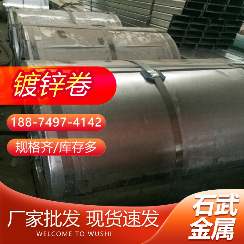 Galvanized Coils from Changsha, Hunan, 4mm Thick and 5mm Thick Galvanized Sheet for Air Ducts, Galvanized Coils, White Iron Sheet Coils, Steel Plate Cutting Galvanized Coils from Changsha, Hunan, 4mm Thick and 5mm Thick Galvanized Sheet for Air Ducts, Galvanized Coils, White Iron Sheet Coils, Steel Plate Cutting