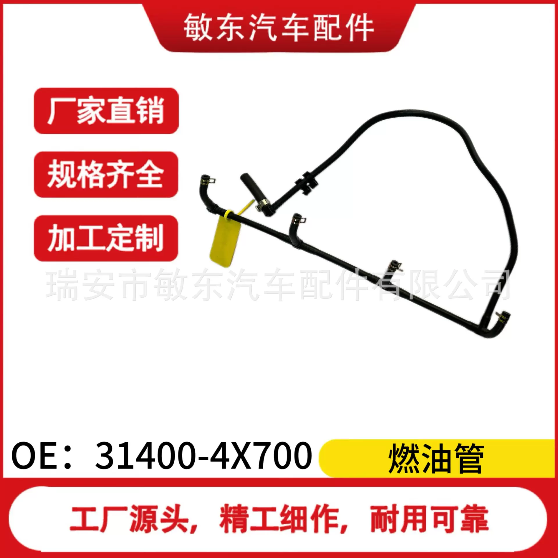适用于现代汽车起亚 燃油管回油管31400-4X700