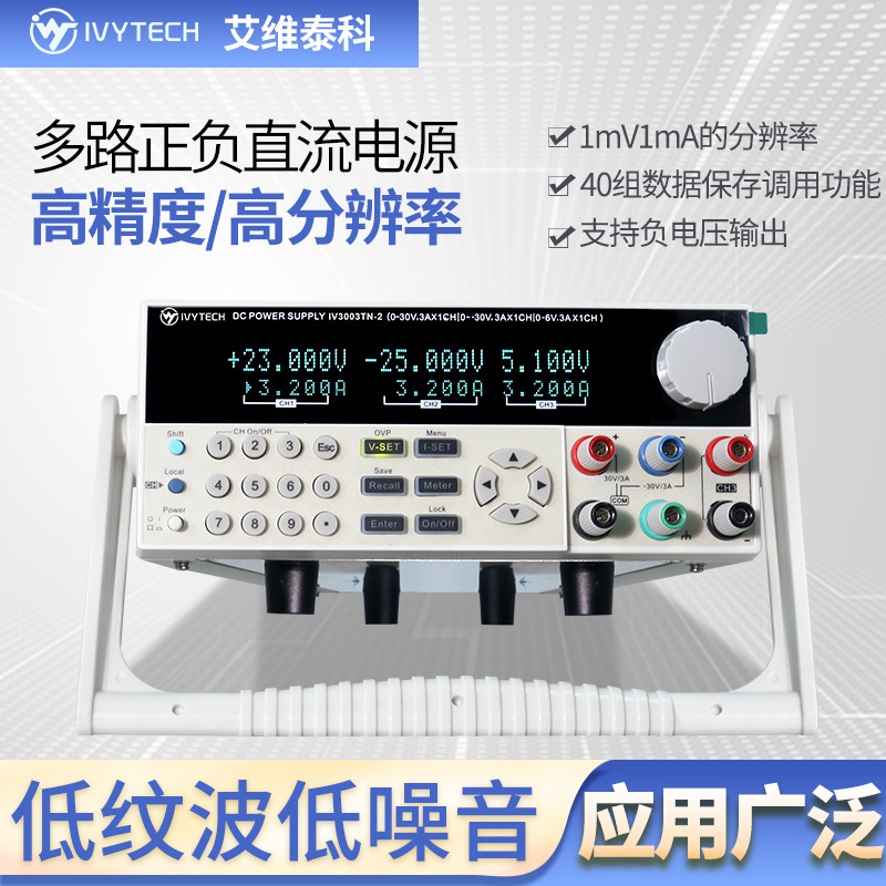 ��ά̩��IVYTECH ��·������ԴIV3003TN-2 IV3006TN-2 IV6003TN-2