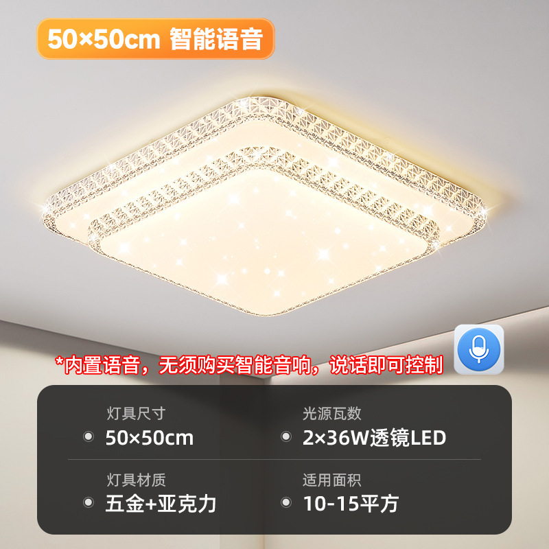 [사각형] 50*50cm-지능형 음성