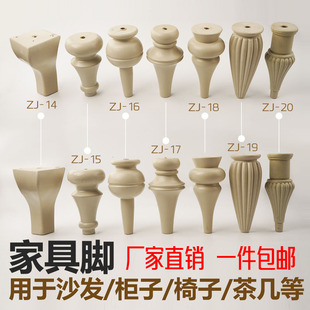 American Style Furniture Foot Sofa Foot Wardrobe TV Cabinet Bedside Table European Style Cabinet Foot Support Leg Coffee Table Foot Gourd Foot
