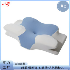 枕头a类记忆棉枕芯慢回弹不塌陷护颈椎助睡眠睡眠枕颈椎枕记忆枕