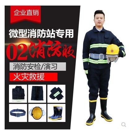 02款消防服装消防战斗服火灾战斗服阻燃防护服消防员消防服套装