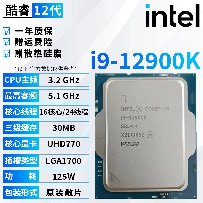 Процессоры Intel 12-го поколения Core i3/i5/i7/i9, 1700 контактов, i5 12400F