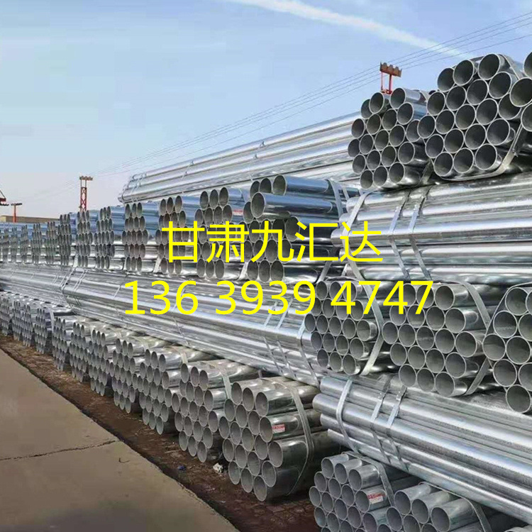 工厂现货DN15-DN200镀锌管 热镀锌管 消防管 架子管批发