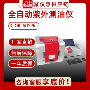 JC-OIL-6DSPlus��ȫ�Ԅ�����y�̓xˮ�Ӻ������z�yȫ�Ԅ�һ�I����