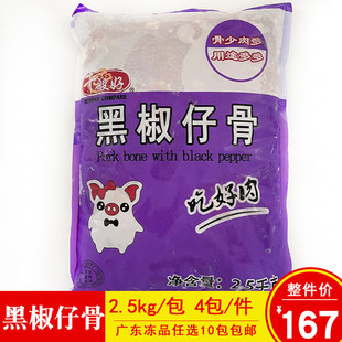 ǧ��ͺڽ��й�2.5kg�{���i����������Ʒ��ÈF�������������