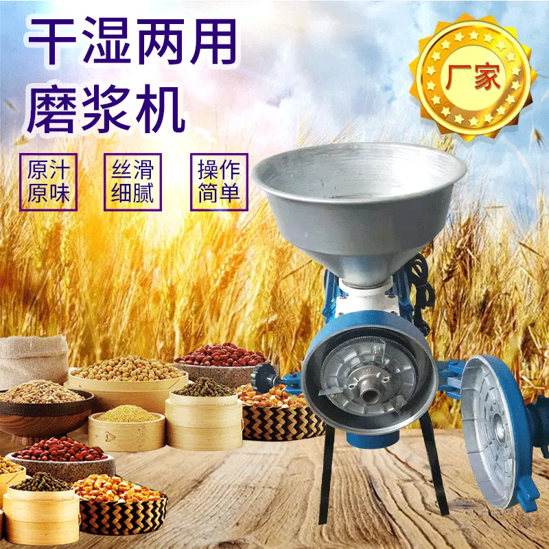 定制玉米打粉机 五谷杂粮颗粒粉碎机 颗粒研磨家用干湿两用磨粉机