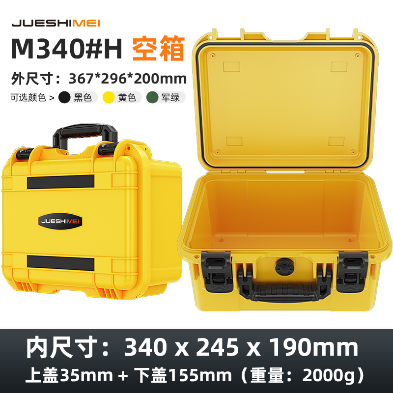 Jue Shimei caja de almacenamiento de caja de herramientas de plástico de tres pruebas portátil caja de remolque de seguridad de mano de protección de equipos multifunción