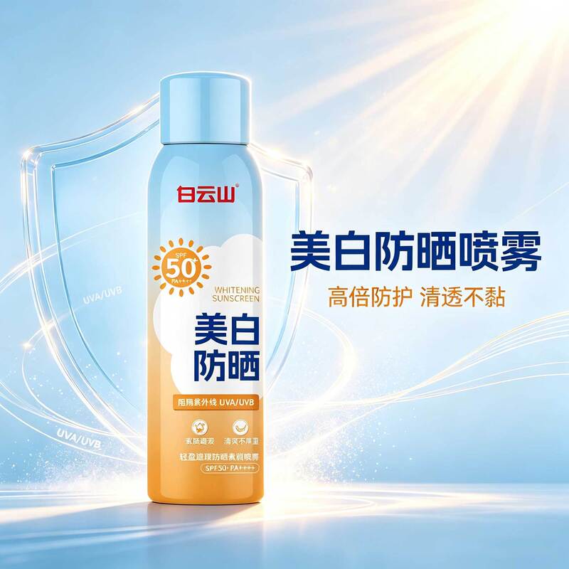 Baiyunshan Lightweight Concealer Sunscreen Spray SPF50+PA++++ Tinted Concealer for Outdoor Use, Suitable for Whole Body