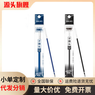 deli�����ľ�S760�ӏ��^�Pо���ԹP��о�k���W����0.5mm���l