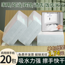 商用抽纸200*210 200整箱酒店商场KTV卫生间厕所擦手纸纸巾