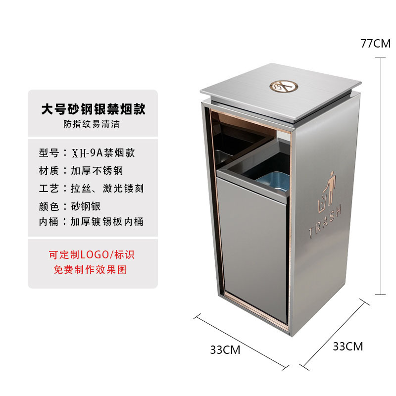 Vestíbulo del hotel clasificación de acero inoxidable bote de basura Cenicero de alta gama centro comercial ascensor Corredor ligero lujo al aire libre caja de frutas