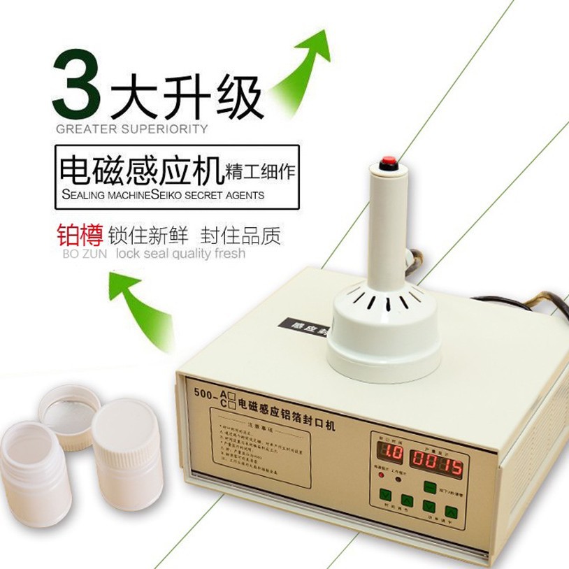 手持电磁感应蜂蜜塑料瓶盖玻璃瓶口铝箔铝膜垫片锡箔机油桶封口机