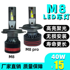 水平面メーカー直販クロスボーダー新型m 8自動車ヘッドライトledヘッドライトハイライト集光ledライト卸売り