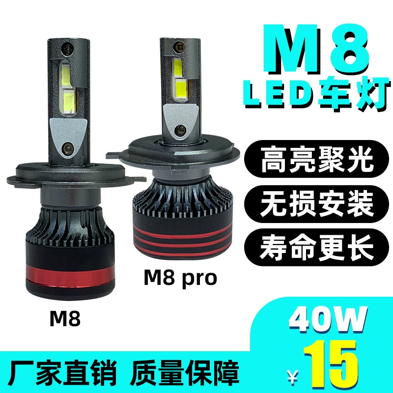Гумизматический завод прямых продаж через границы новый автомобиль M8 фары светодиодные фары подсвеченные светодиодные фары для оптовой продажи