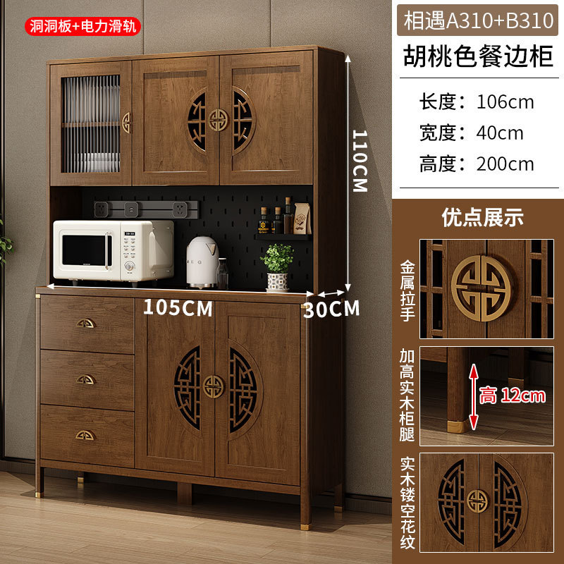 新中式餐边柜酒柜实木框储物柜靠墙一体收纳柜家用厨房碗柜置物柜|undefined