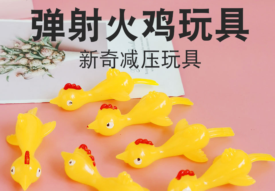 弹射火鸡1.jpg