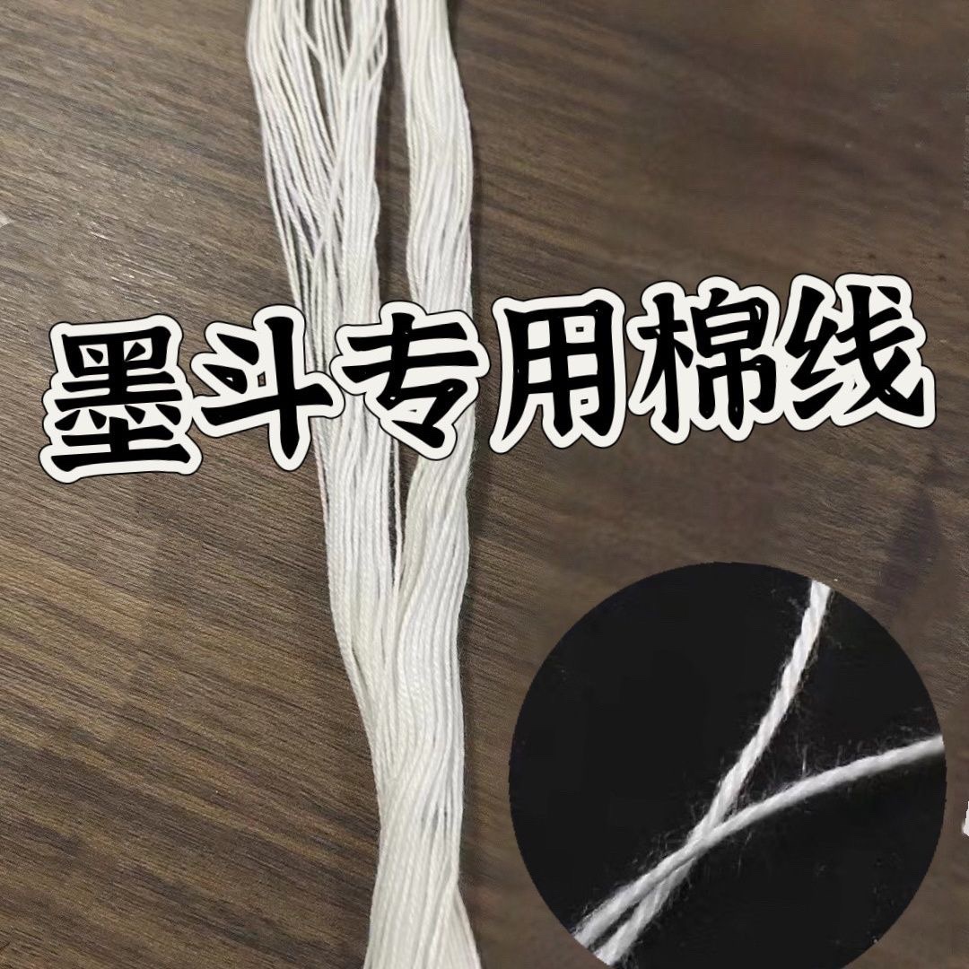 棉质加粗墨斗线棉线手摇自动划线器粉斗弹线墨汁水电工地放线