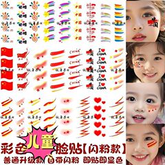 运动会闪粉脸部纹身贴 比赛加油 彩虹脸上装饰幼儿园儿童水印贴纸