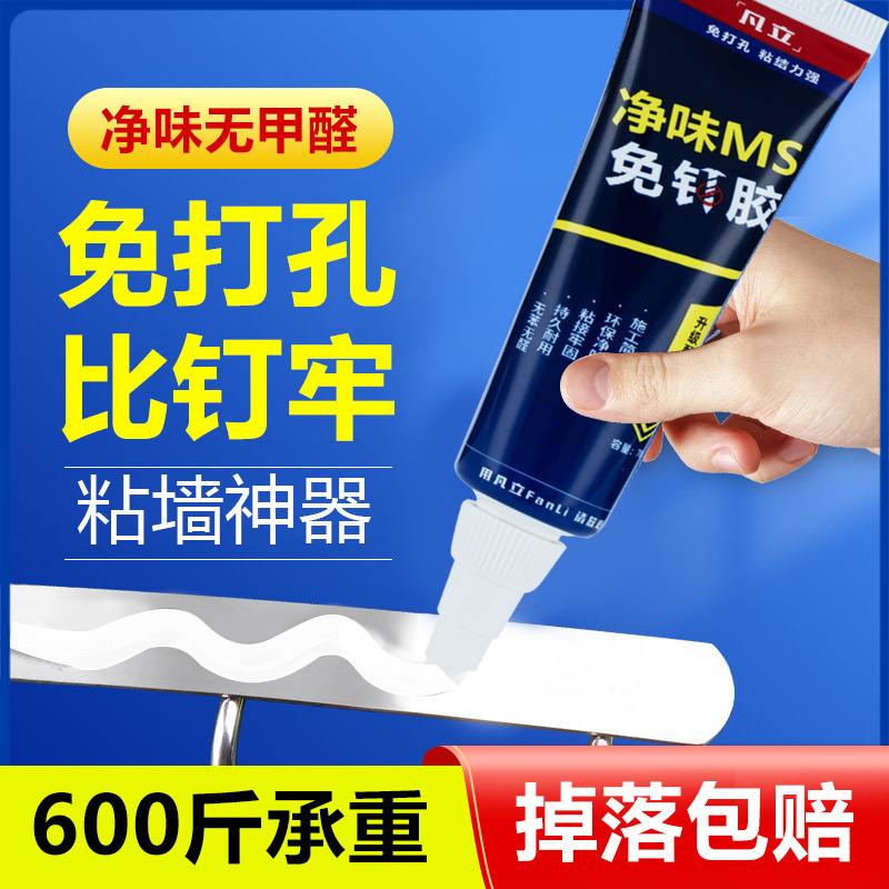釘不要の接着剤強力な接着剤壁キッチンとバスルームの収納ラック家庭用バスルームパンチングフリー接着剤ガラス接着剤シーラント|undefined