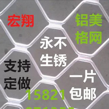 铝合金美格网防盗门窗铝网菱形焊接防护网吊顶装饰铝格网可加工
