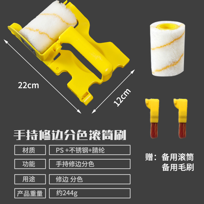 Cepillo de rodillo de separación de color de borde de recorte Cepillo de pintura multifunción Cepillo de herramienta de pintura de látex Cepillo de rodillo de separación de color de pared